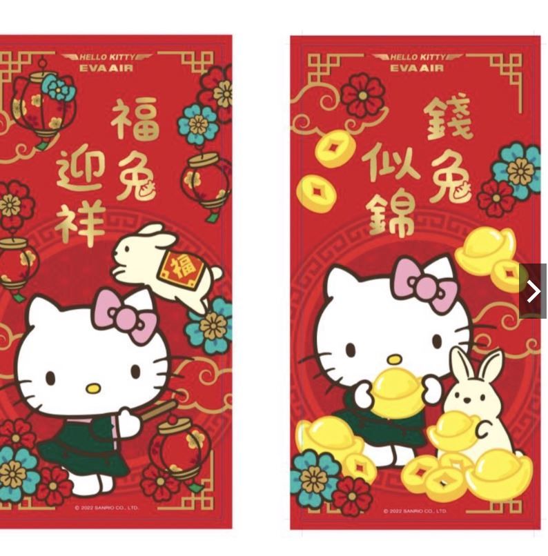 Hello Kitty 2025 蛇年+2023 兔年 春聯/紅包