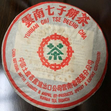 普洱茶【雲南七子餅】2003中茶綠印熟茶饼357g推薦收藏