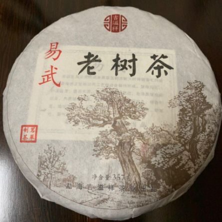 普洱茶【易武老樹茶】正2017頭春老樹纯料生茶357g.推薦收藏