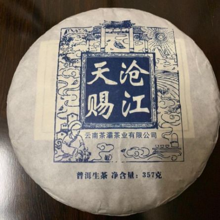 普洱茶【天賜滄江】瀾滄古樹纯料.頭春生茶葉357g.推薦收藏