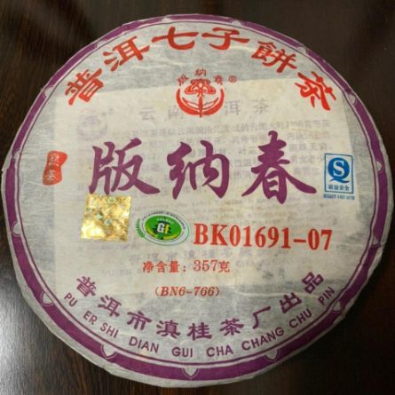 普洱茶【2007老熟茶】勐海版納春.357g 甜水濃香型.推薦收藏