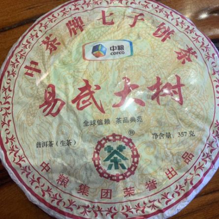 普洱茶【中茶牌易武大樹純料】2012年中茶牌七子餅茶易武大樹普洱生茶357g .推薦收藏