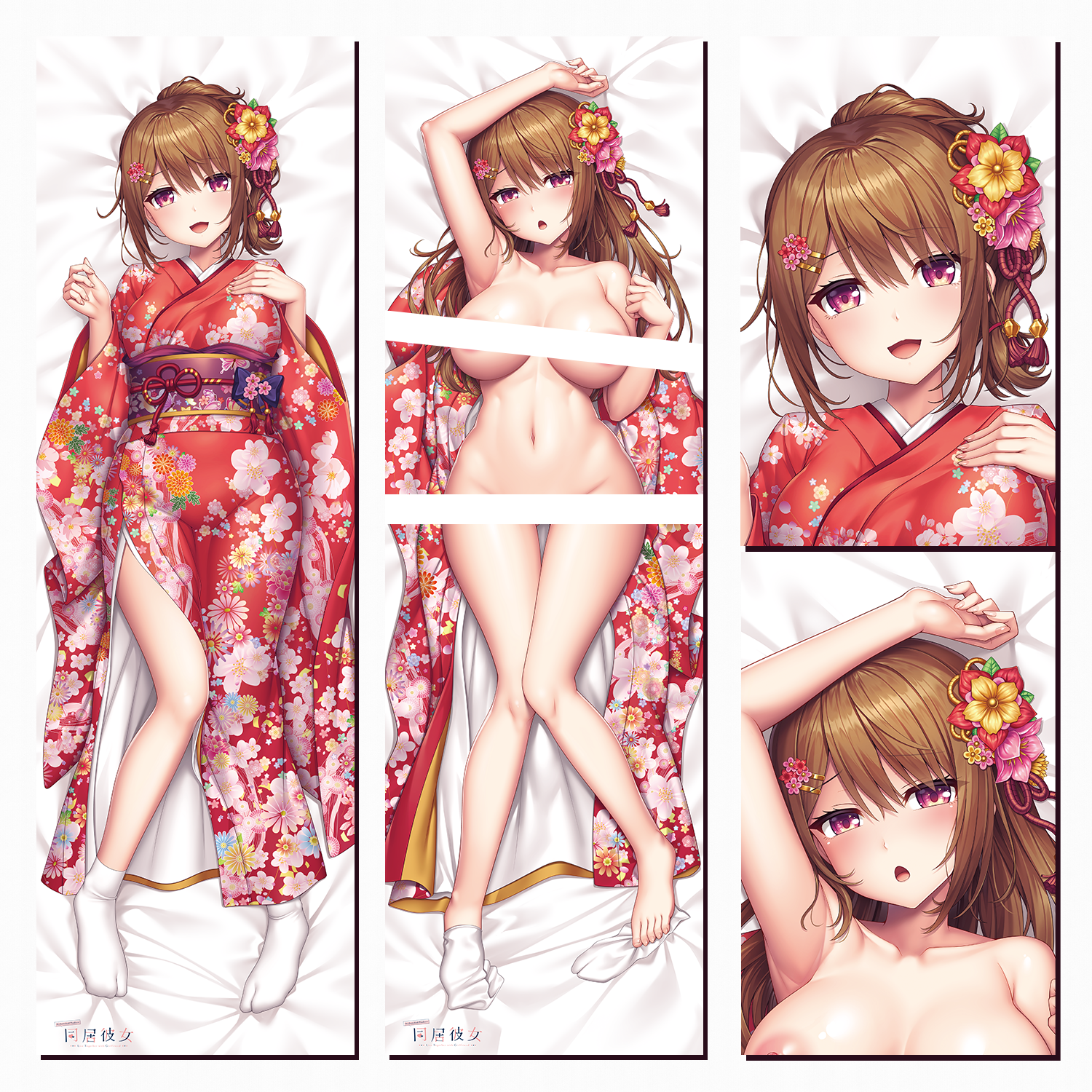 同居彼女 抱枕套