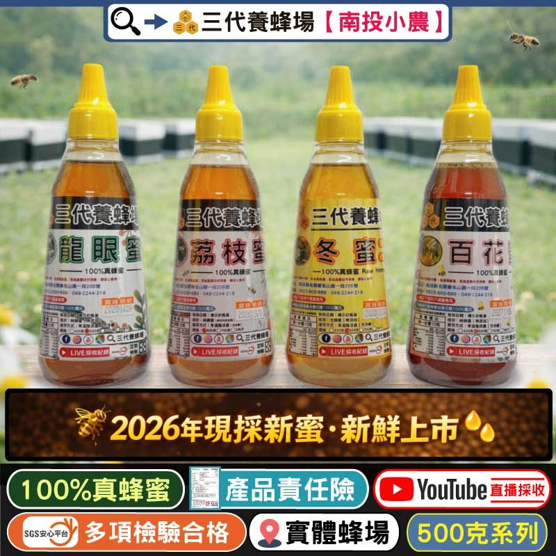 【500克】100%真蜂蜜