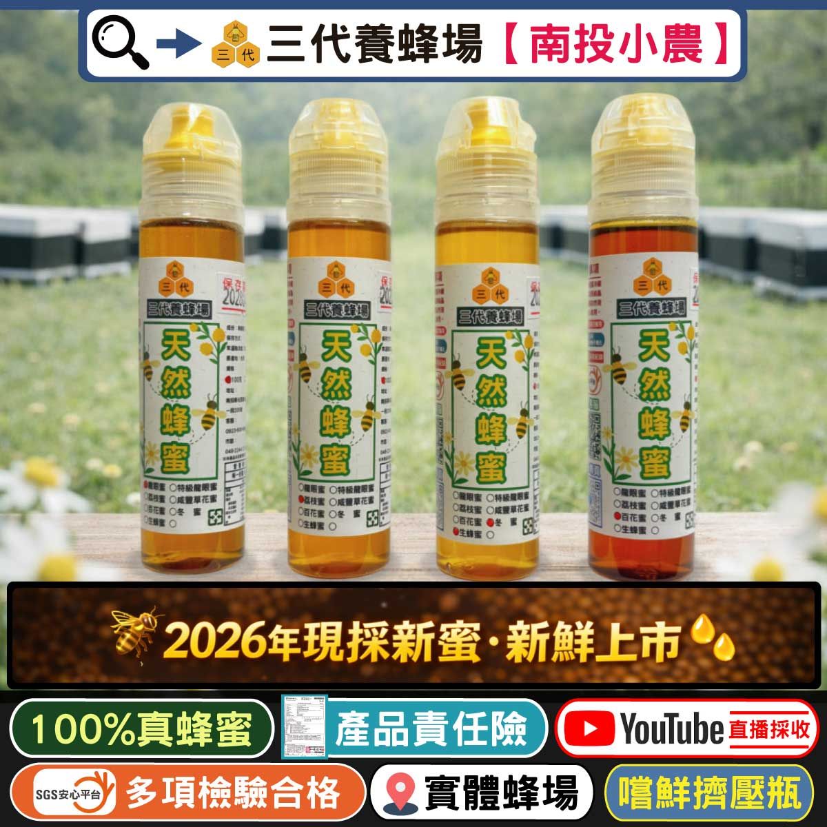 【100克】100%真蜂蜜