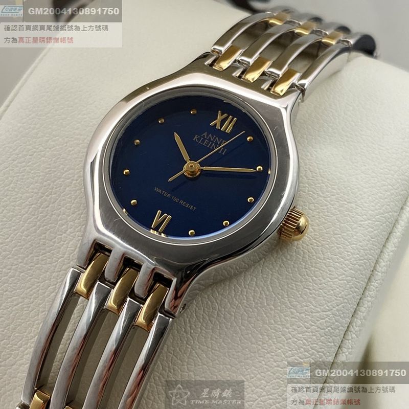 ANNE KLEIN安妮克萊恩女錶，編號AN00557，22mm銀錶殼，金銀相間錶帶款