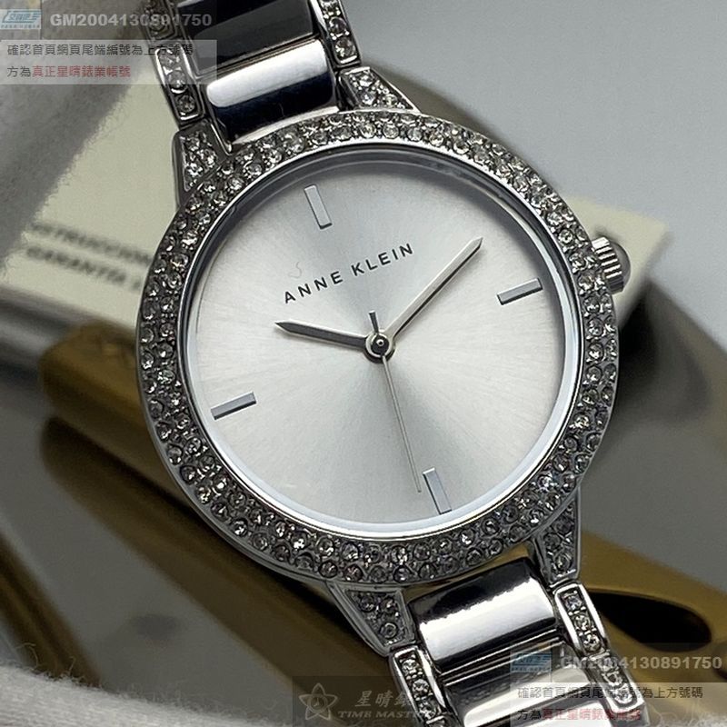 ANNE KLEIN安妮克萊恩女錶，編號AN00563，32mm銀圓形精鋼錶殼，銀色簡約錶面，銀色精鋼錶帶款