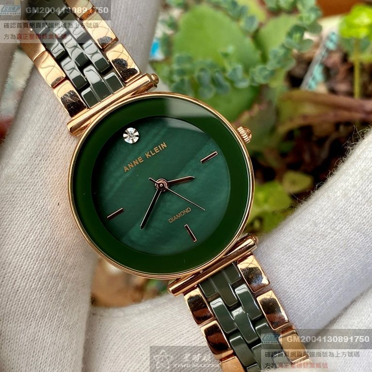 AnneKlein手錶，編號AN00273，30mm玫瑰金圓形精鋼錶殼，墨綠色簡約， 貝母錶面，綠金相間精鋼錶帶款