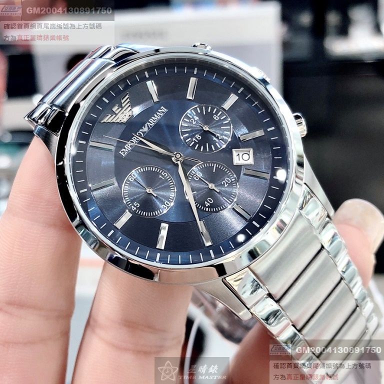 ARMANI手錶，編號AR00025，44mm銀圓形精鋼錶殼，寶藍色三眼， 中三針顯示， 水鬼錶面，銀色精鋼錶帶款