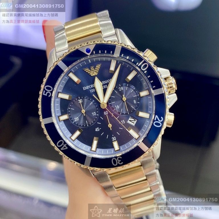 ARMANI手錶，編號AR00042，44mm寶藍錶殼，金銀相間錶帶款