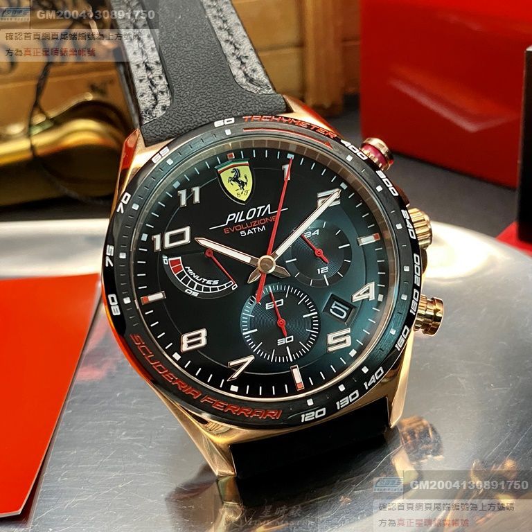 FERRARI手錶，編號FE00039，44mm玫瑰金錶殼，深黑色錶帶款