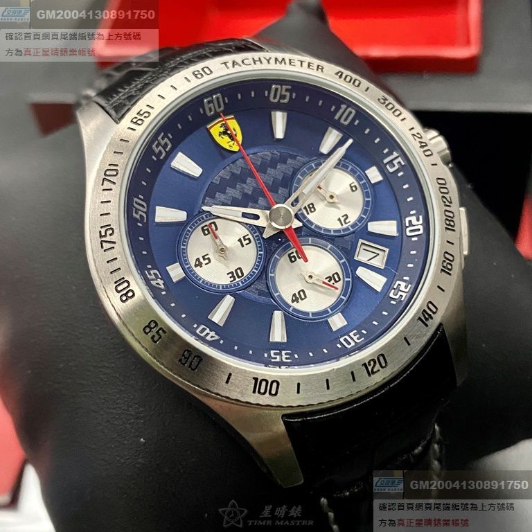 FERRARI手錶，編號FE00058，44mm銀錶殼，深黑色錶帶款