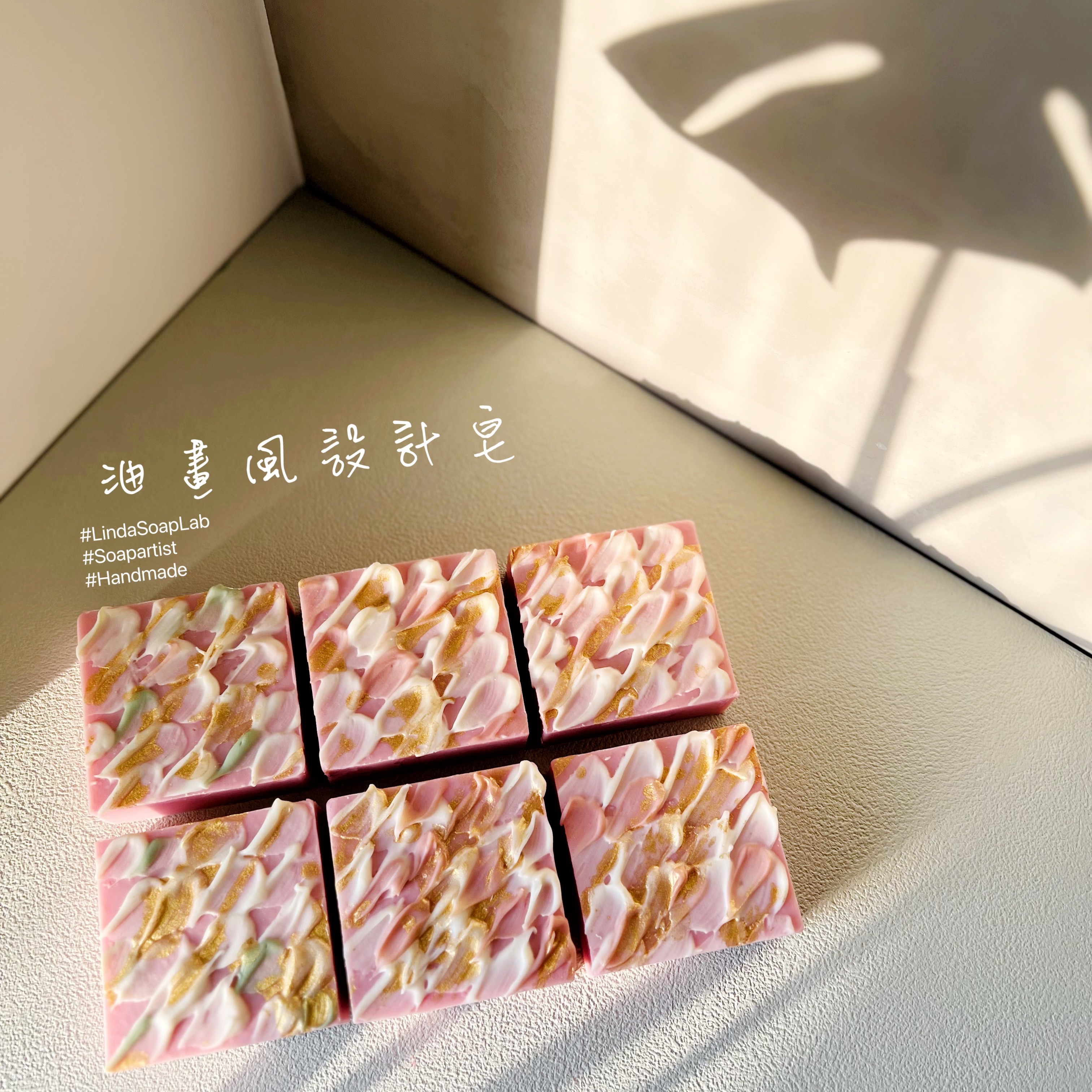 油畫風藝術皂（ Oil Painting Style Art Soap）