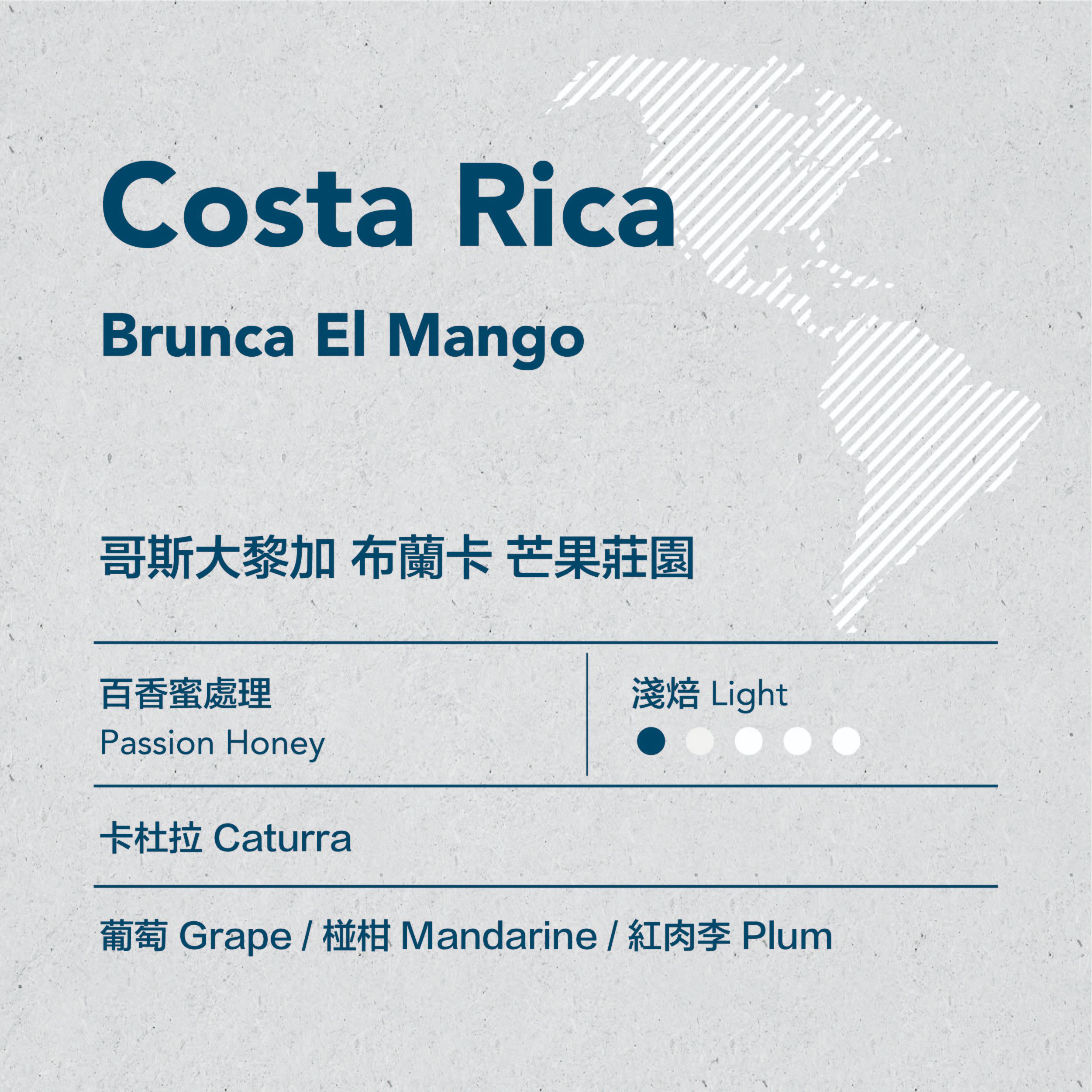 ✨香氣葡萄✨哥斯大黎加 布蘭卡 芒果莊園 卡杜拉 百香蜜處理 淺焙