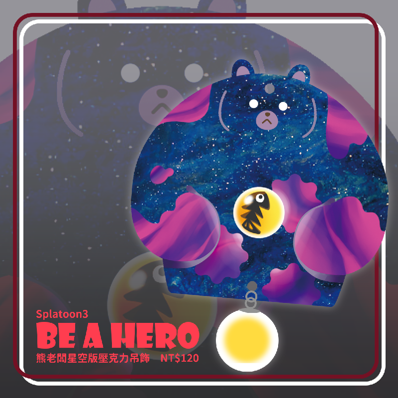 【Be a Hero】 熊先生星空板壓克力吊飾