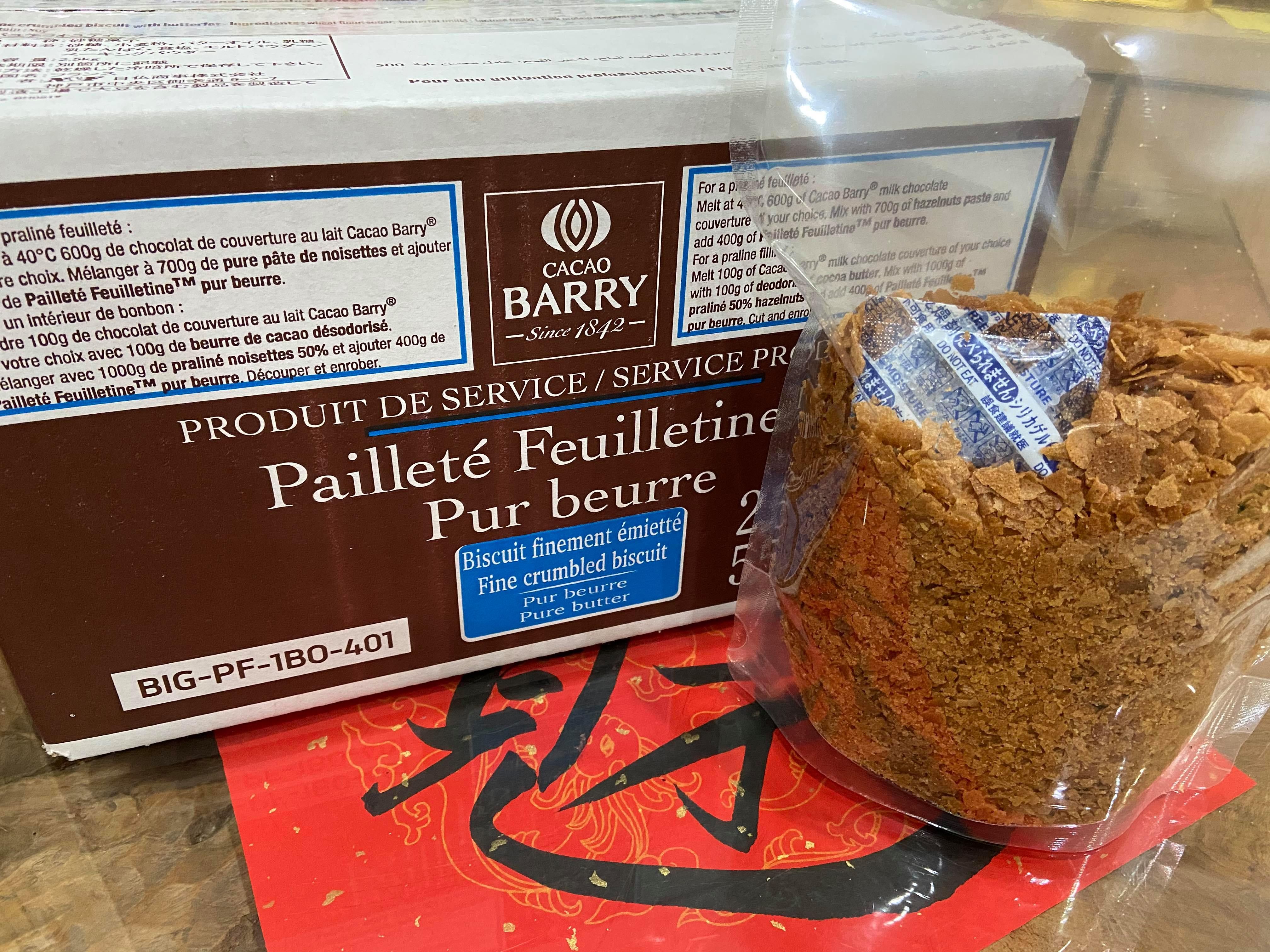 【老街烘焙坊】法國 CACAO BARRY 可可巴芮小脆片 250g分裝 / 可可巴芮脆片 / 巴瑞脆片 / 巴芮脆片