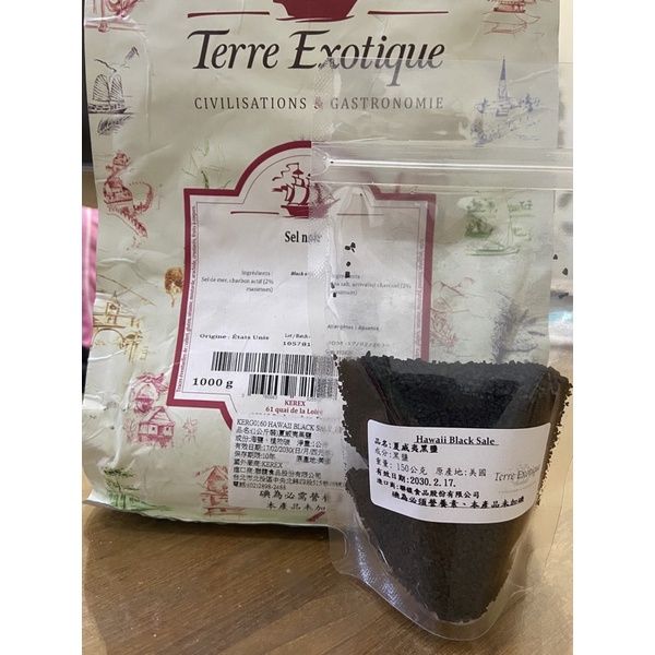 【老街烘焙坊】夏威夷 黑鹽 分裝 / Hawaii Black Salt / 夏威夷黑鹽 / 泰瑞 泰芮 Terre