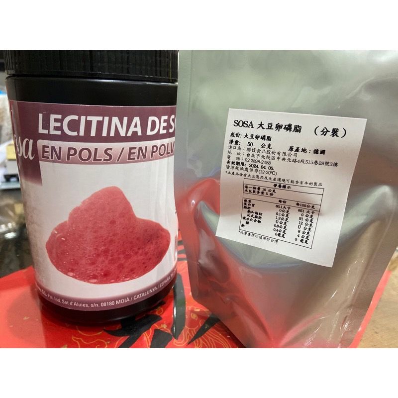 索莎 SOSA 大豆卵磷脂 / 德國製 / POWDERED SOYA LECITHIN