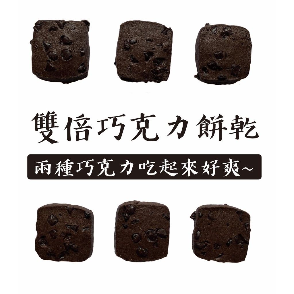 切片餅乾專區-每盒都是250公克