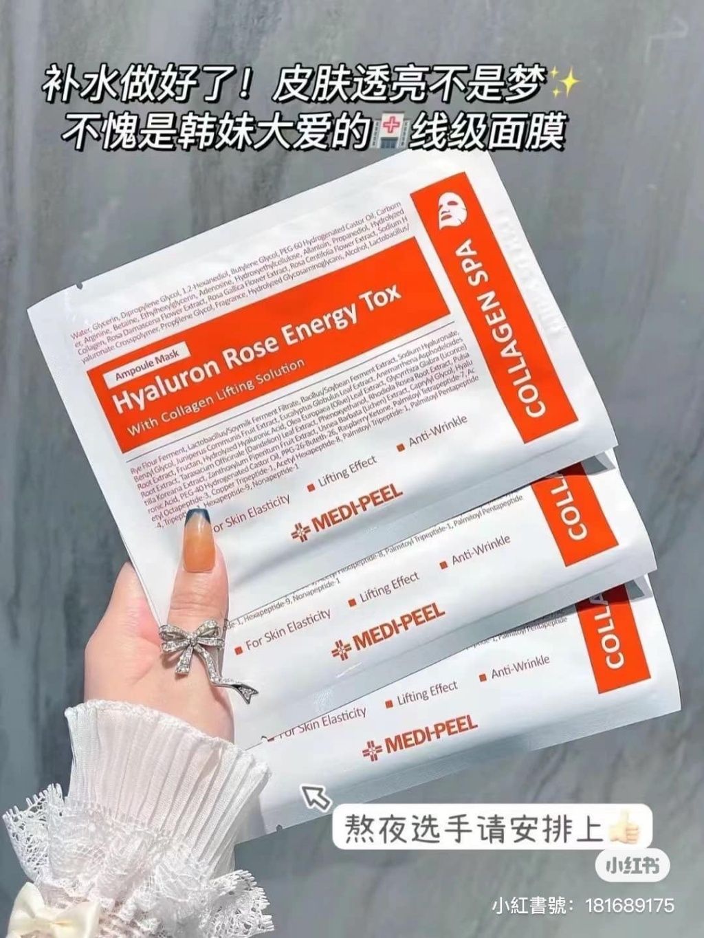 韓國美蒂菲玫瑰面膜 （單片）