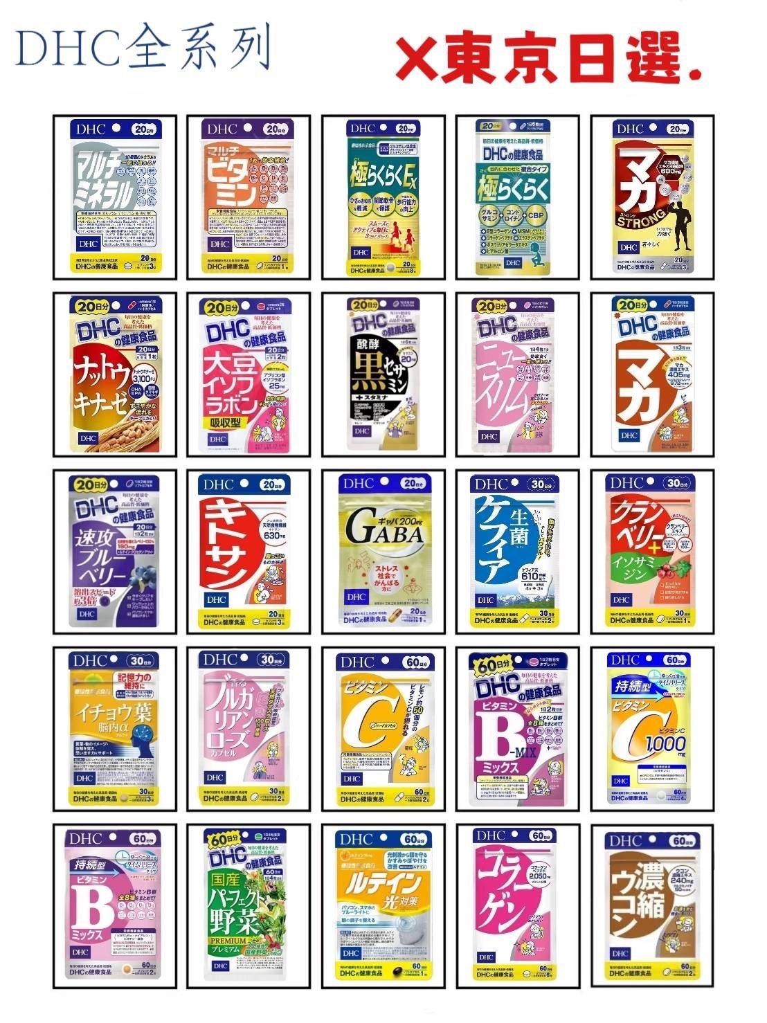 東京日選商品優惠專區9持C+9B