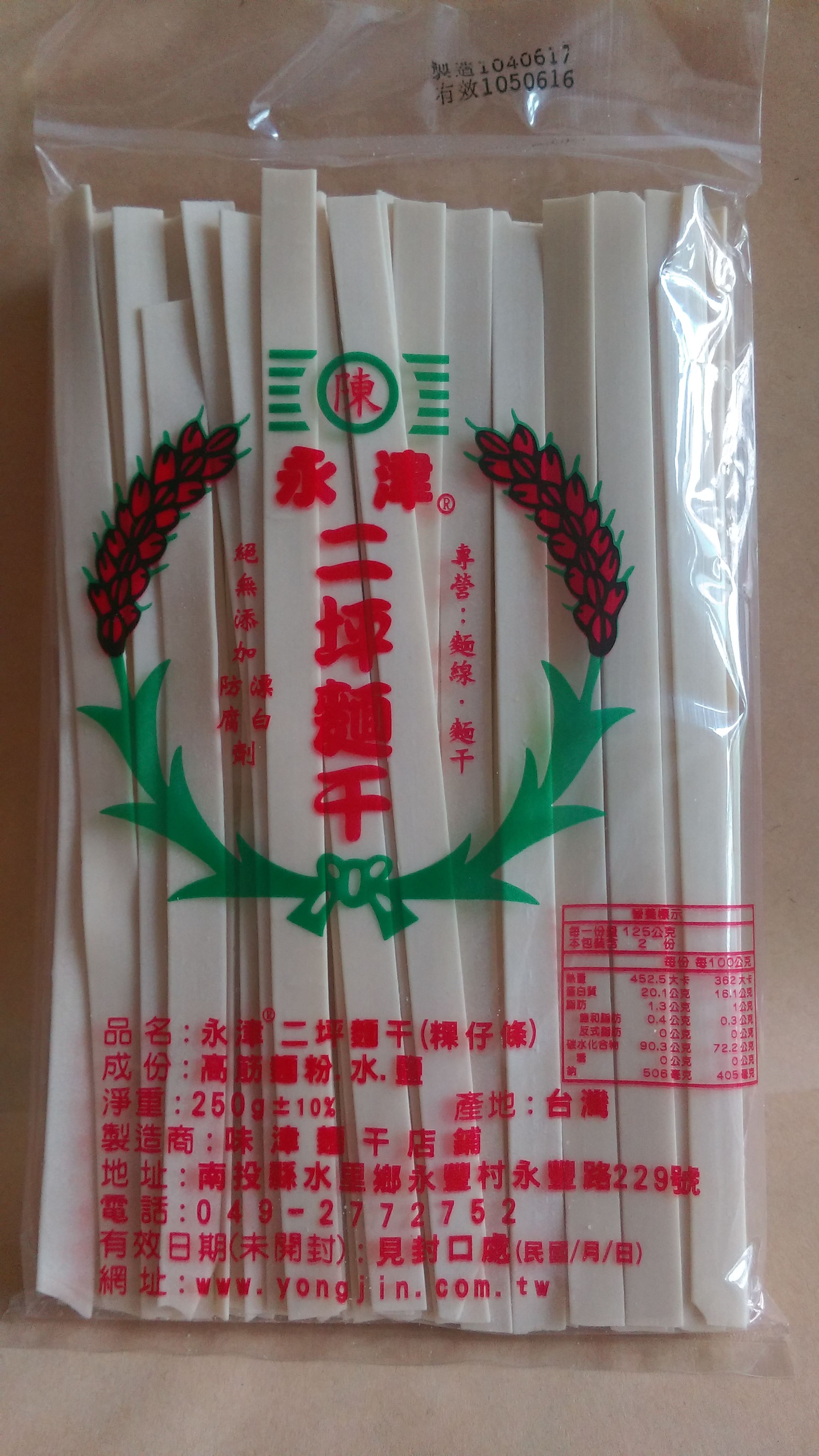 粿仔條/250g（永津二坪麵）南投水里日曬麵無添加防腐劑