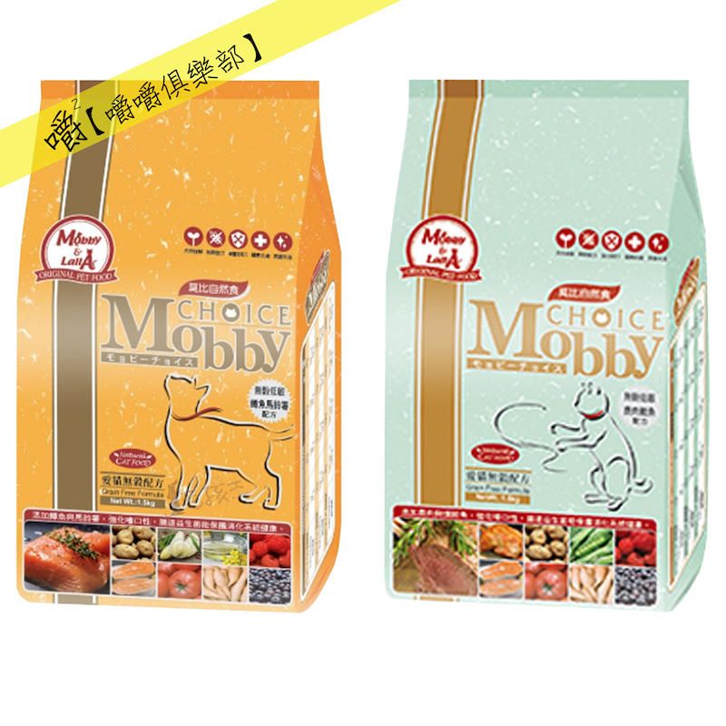 【莫比】無穀貓食 950g