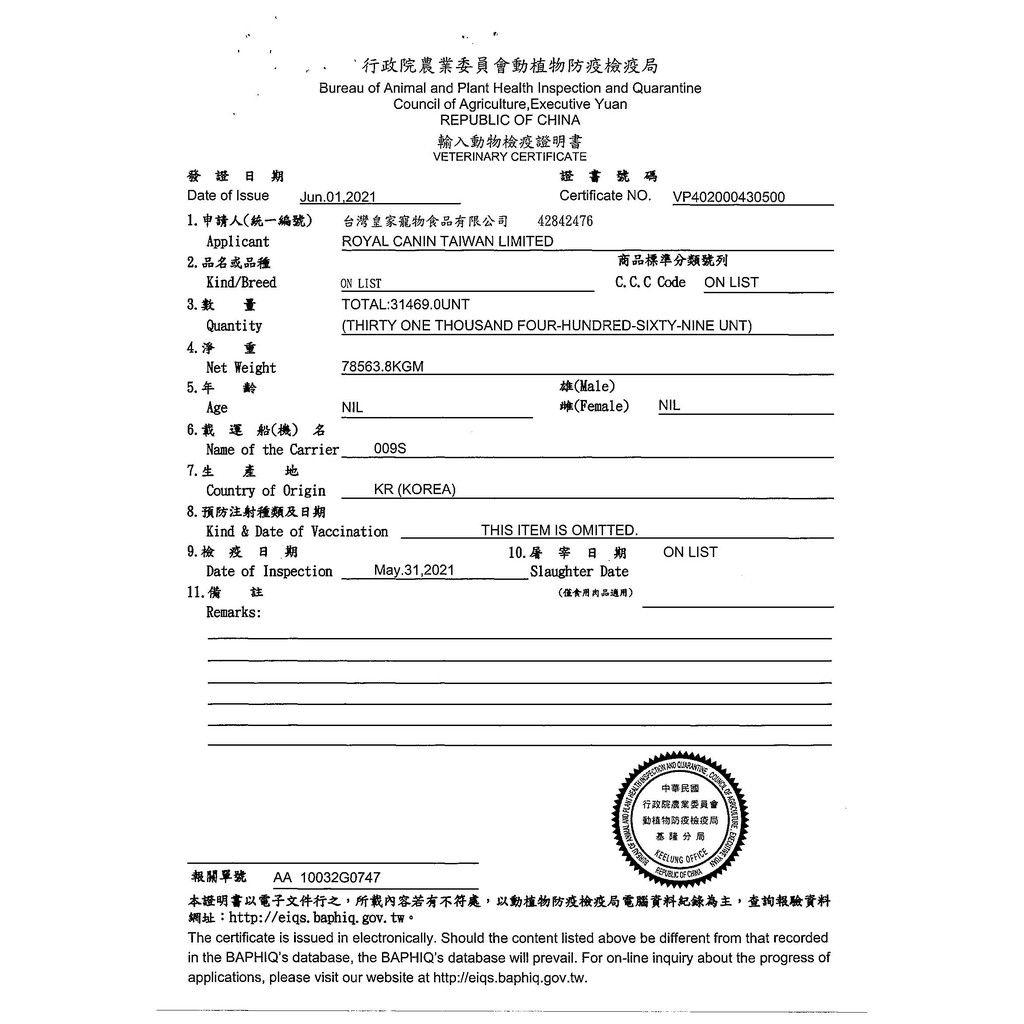 【皇家】11+歲老貓專用乾糧A30+11︱分裝50g一餐份