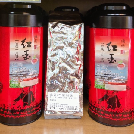低海拔紅玉紅茶（臺茶18號）