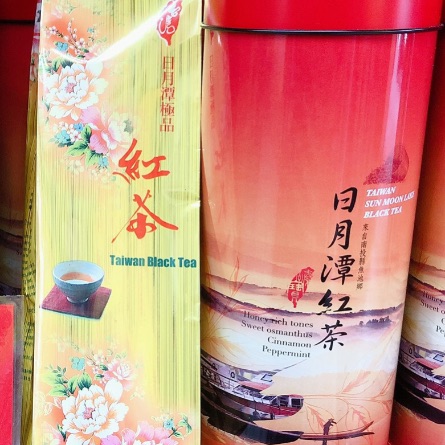 紅韻紅茶（臺茶21號）