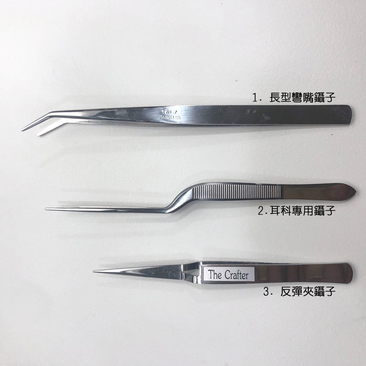 常用的各種鑷子