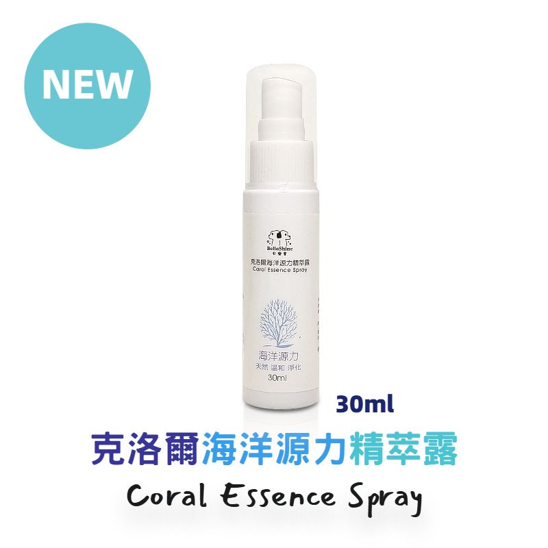 【貝樂星寵物】克洛爾精萃露30ml/寵物外用萬用精華噴霧