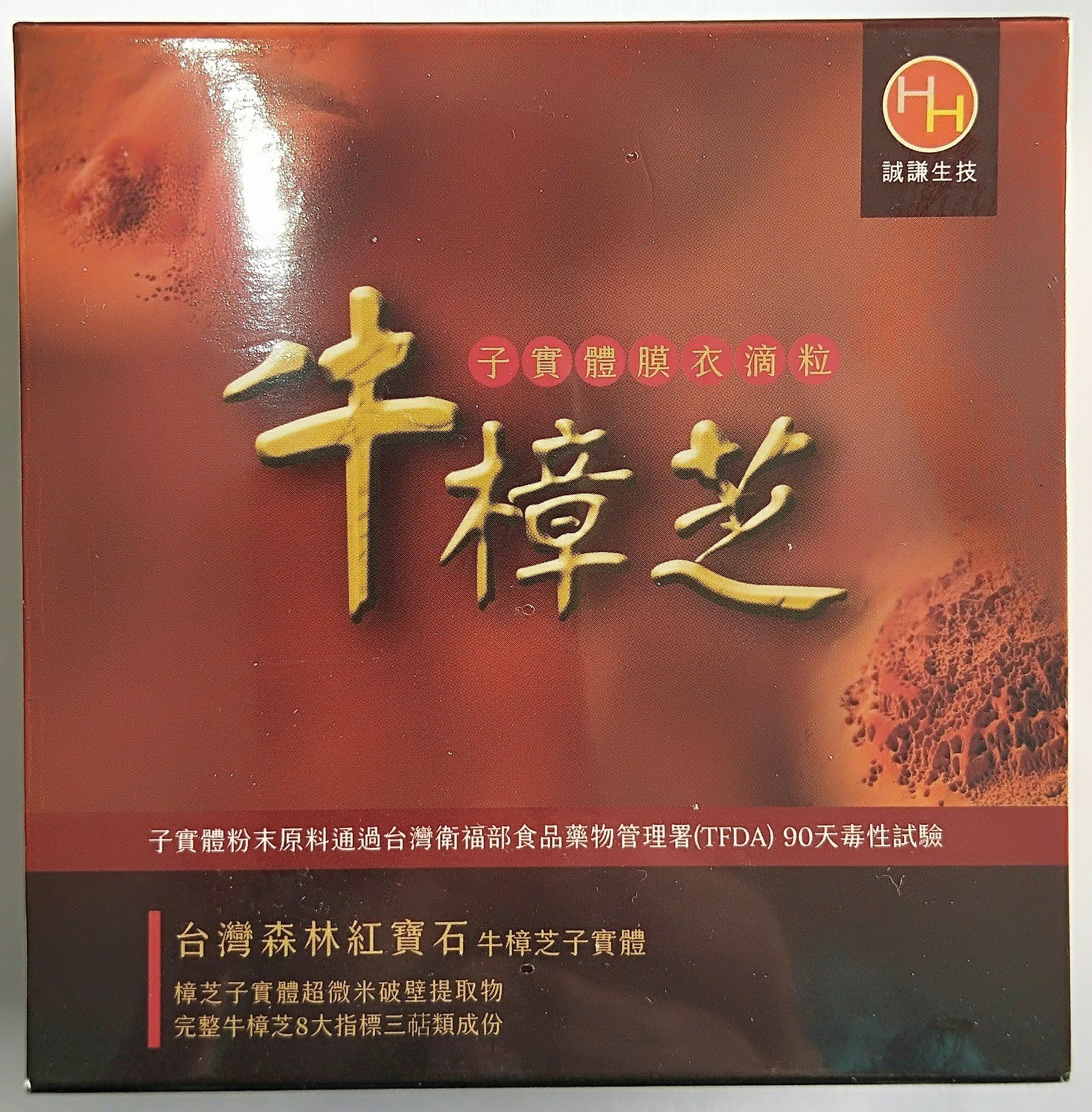牛樟芝子實體膜衣滴粒