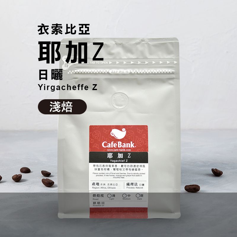 耶加Z–咖啡熟豆