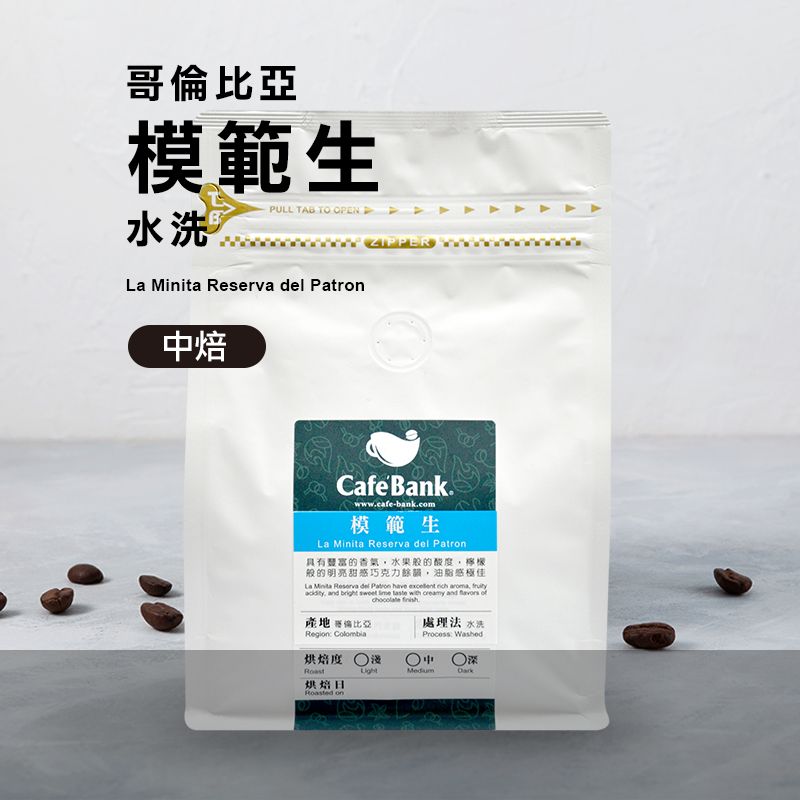 模範生–咖啡熟豆