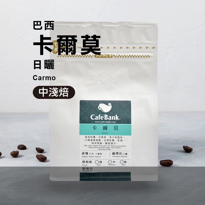 卡爾莫–咖啡熟豆
