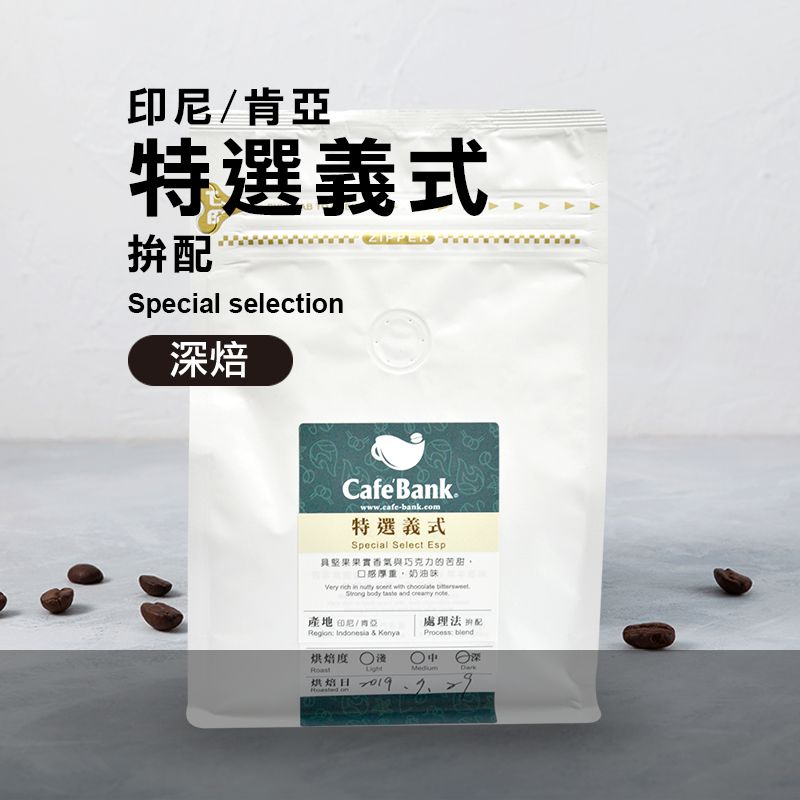 特選義式 –咖啡熟豆