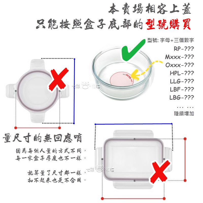 塑膠保鮮盒相容上蓋 （蓋子+矽膠圈） 型號HPL 水杯上蓋
