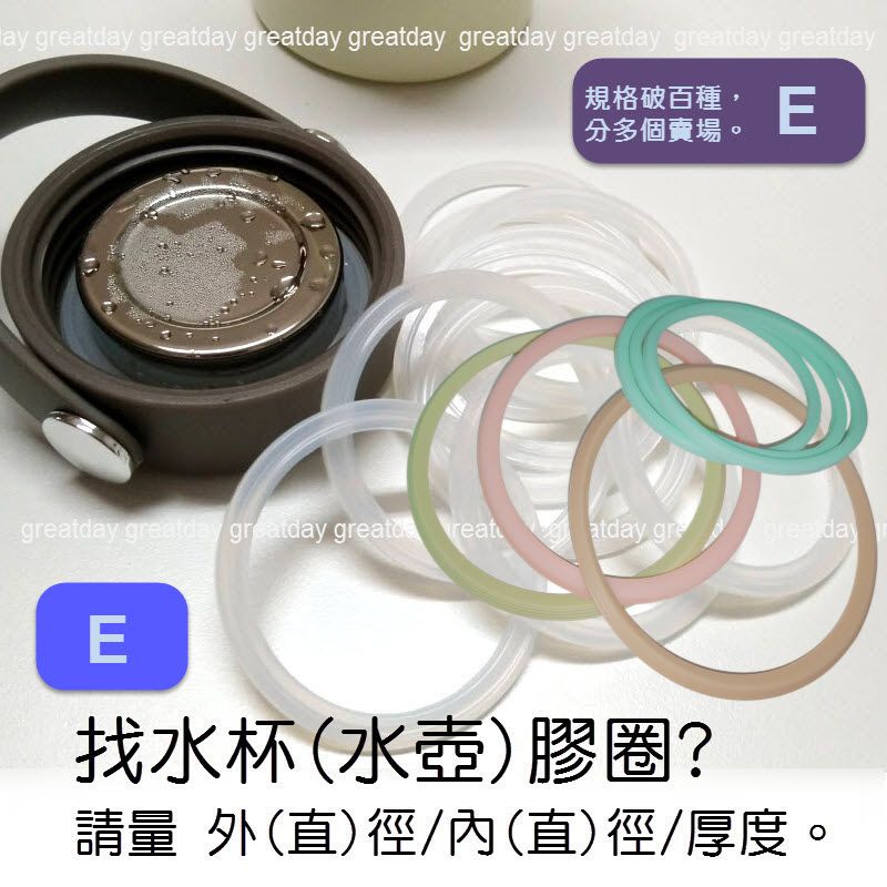 水杯水壺 E賣場 密封圈壺墊圈矽膠圈保溫杯蓋硅膠密封圈密封墊杯蓋防漏墊圈