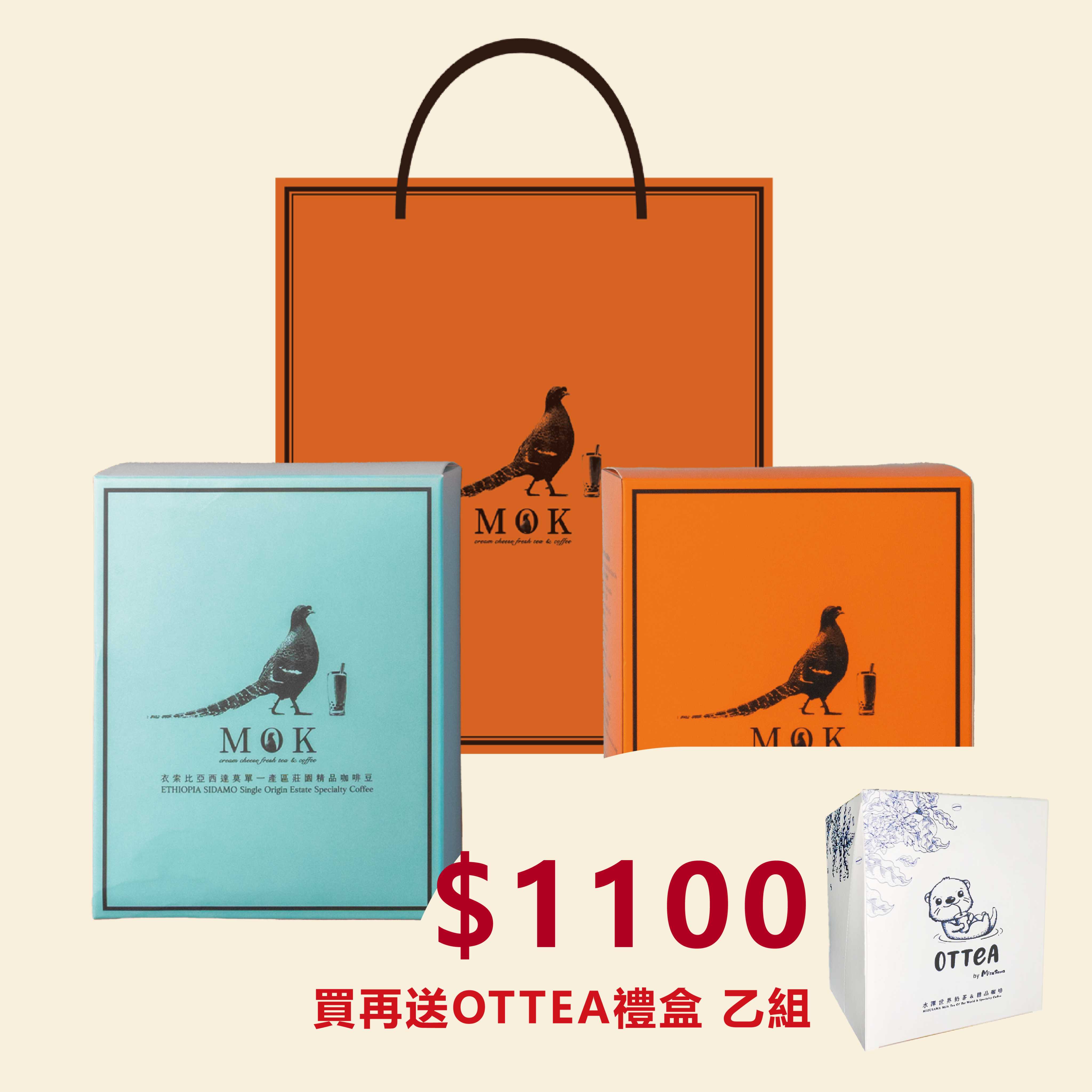 MOK【肯亞 · 涅里 ＆ 衣索比亞 · 西達莫】單一產區莊園 · 精品濾掛＆浸泡式咖啡 · 雙禮盒提袋組