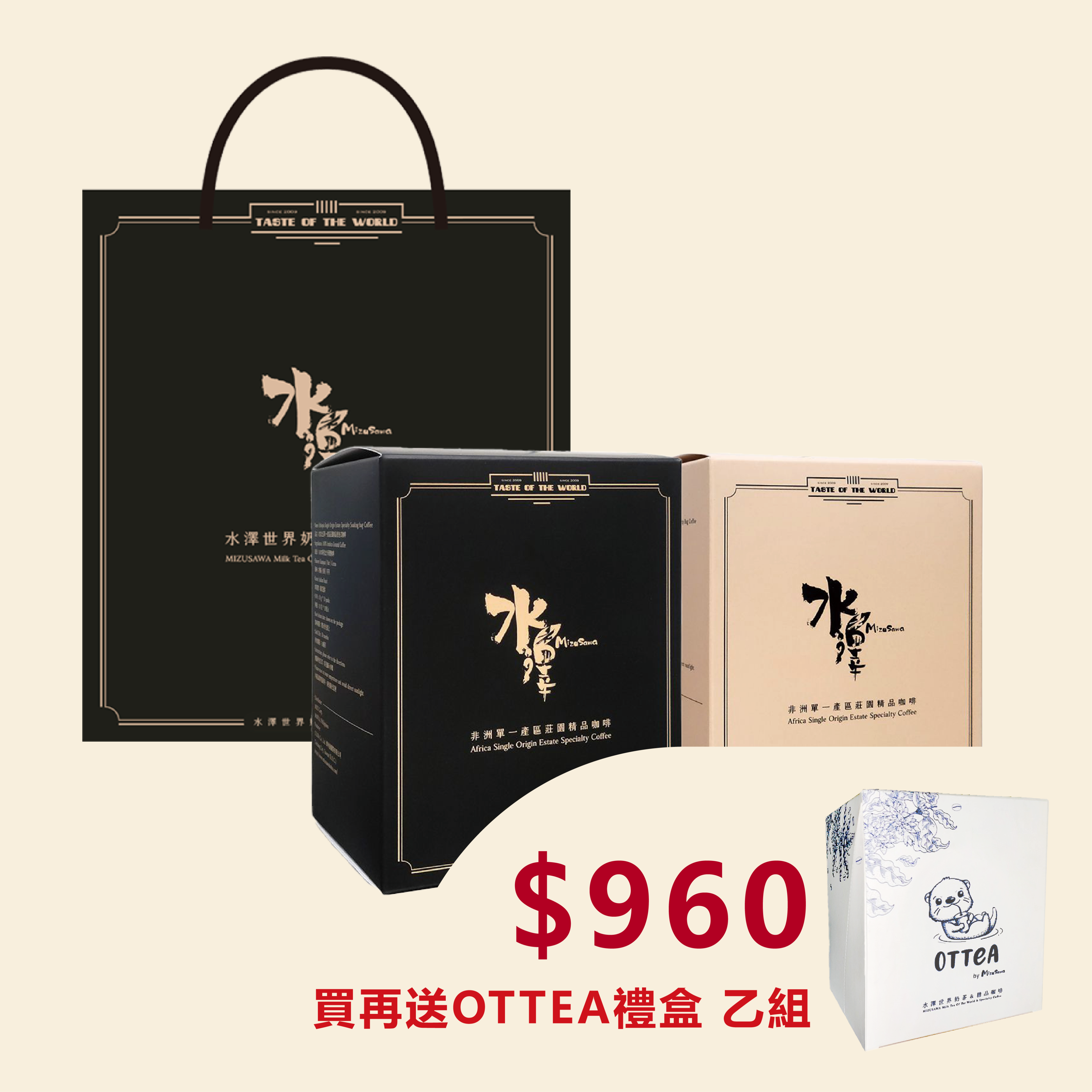 【肯亞涅里】單一產區莊園精品濾掛＆浸泡式咖啡 [義式烘焙 · 淺中烘焙] · 雙禮盒提袋組