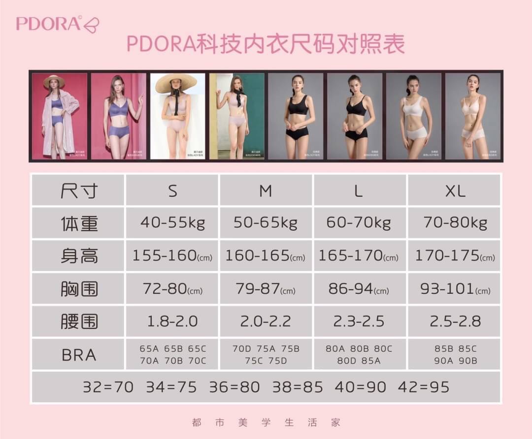 Pdora潘朵拉-莫蘭迪蕾絲吊帶內衣