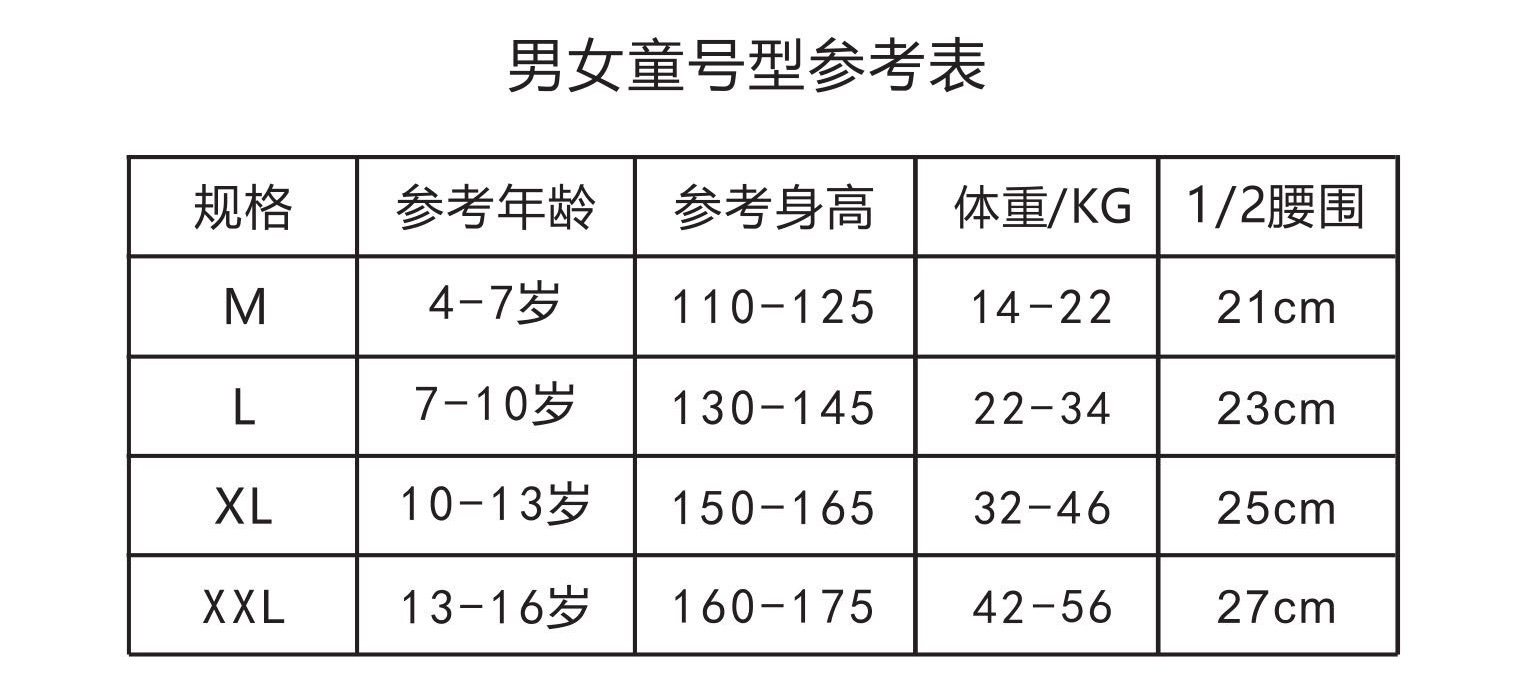 Kissy如吻-兒童感溫變色內褲