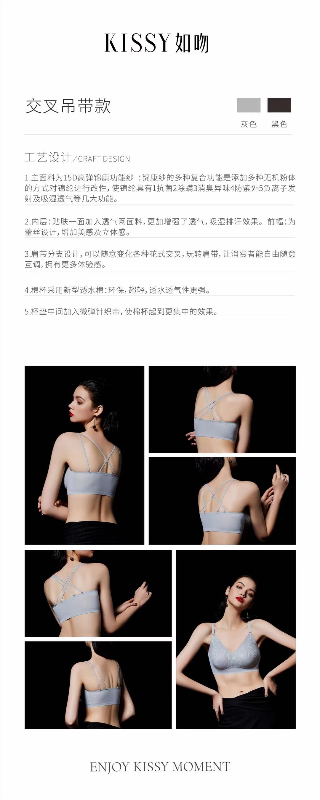 Kissy如吻-背交叉吊帶款內衣（不含內褲）