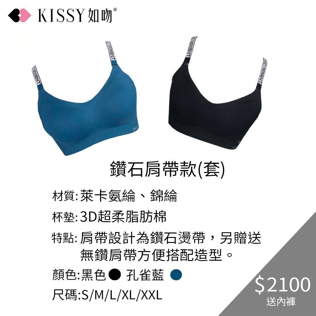Ruwen如吻-鑽石肩帶內衣