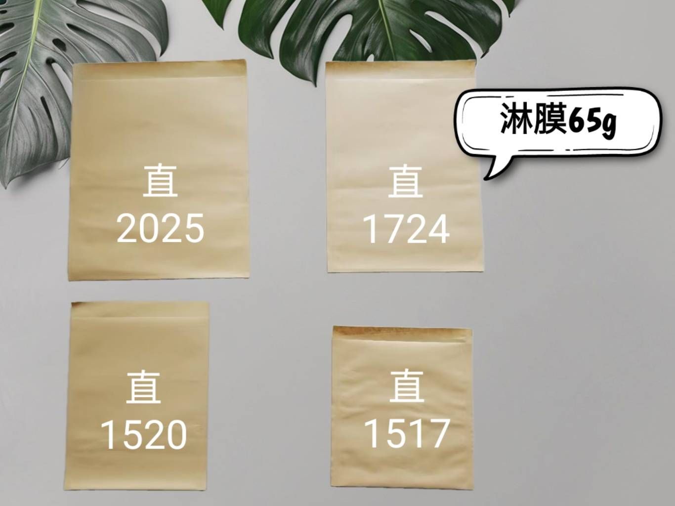 【淋膜65g】牛皮紙袋 防水.防油直直款  寬寬版可選擇