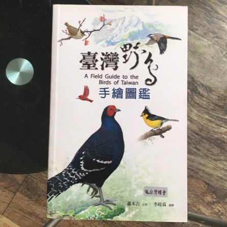 台灣野鳥手繪圖鑑全新第二版