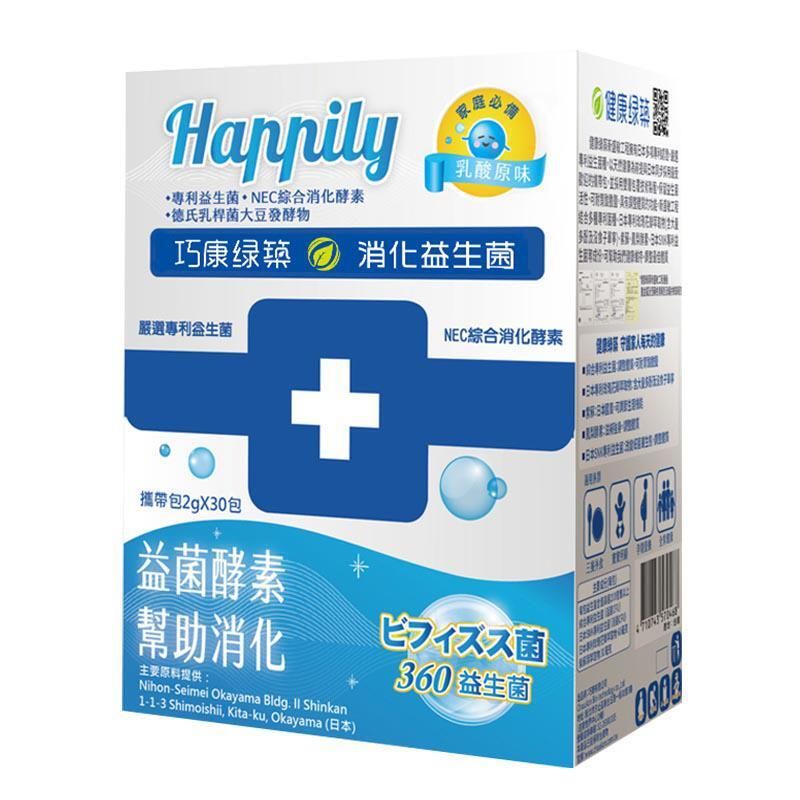 巧康綠築-消化益生菌 買三送一 30包一盒 買三送一 請下標三