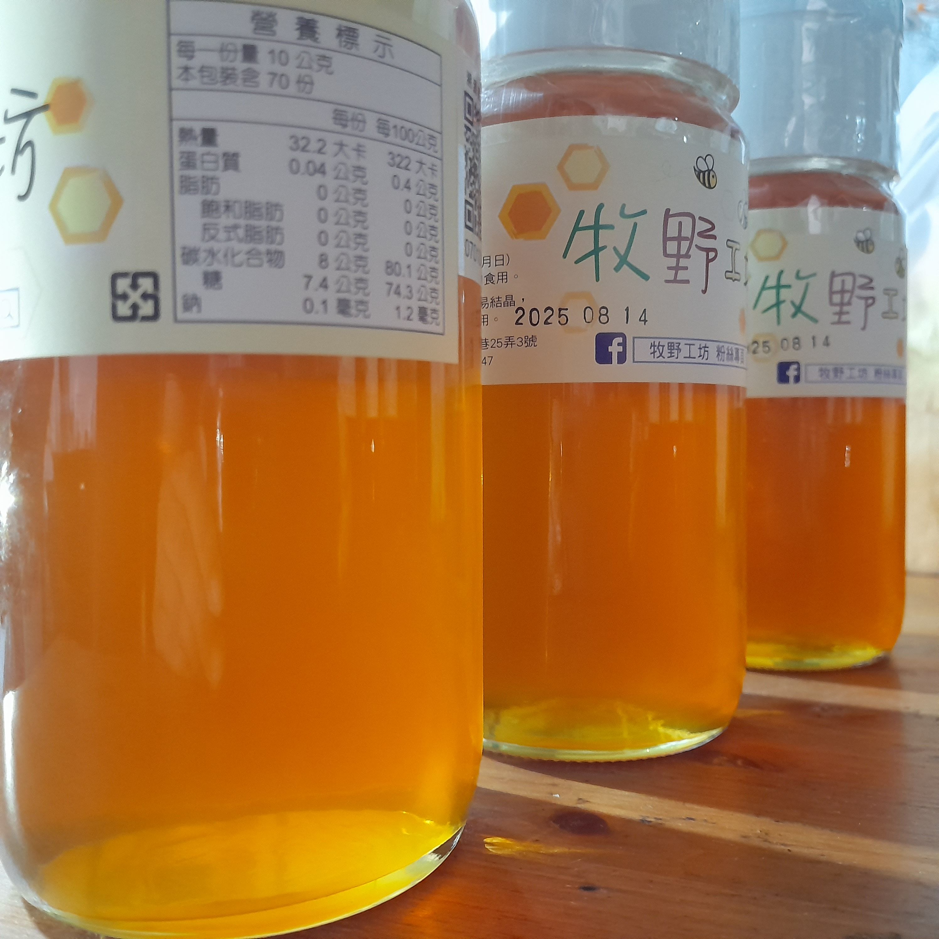 蜂蜜優惠組合$1200