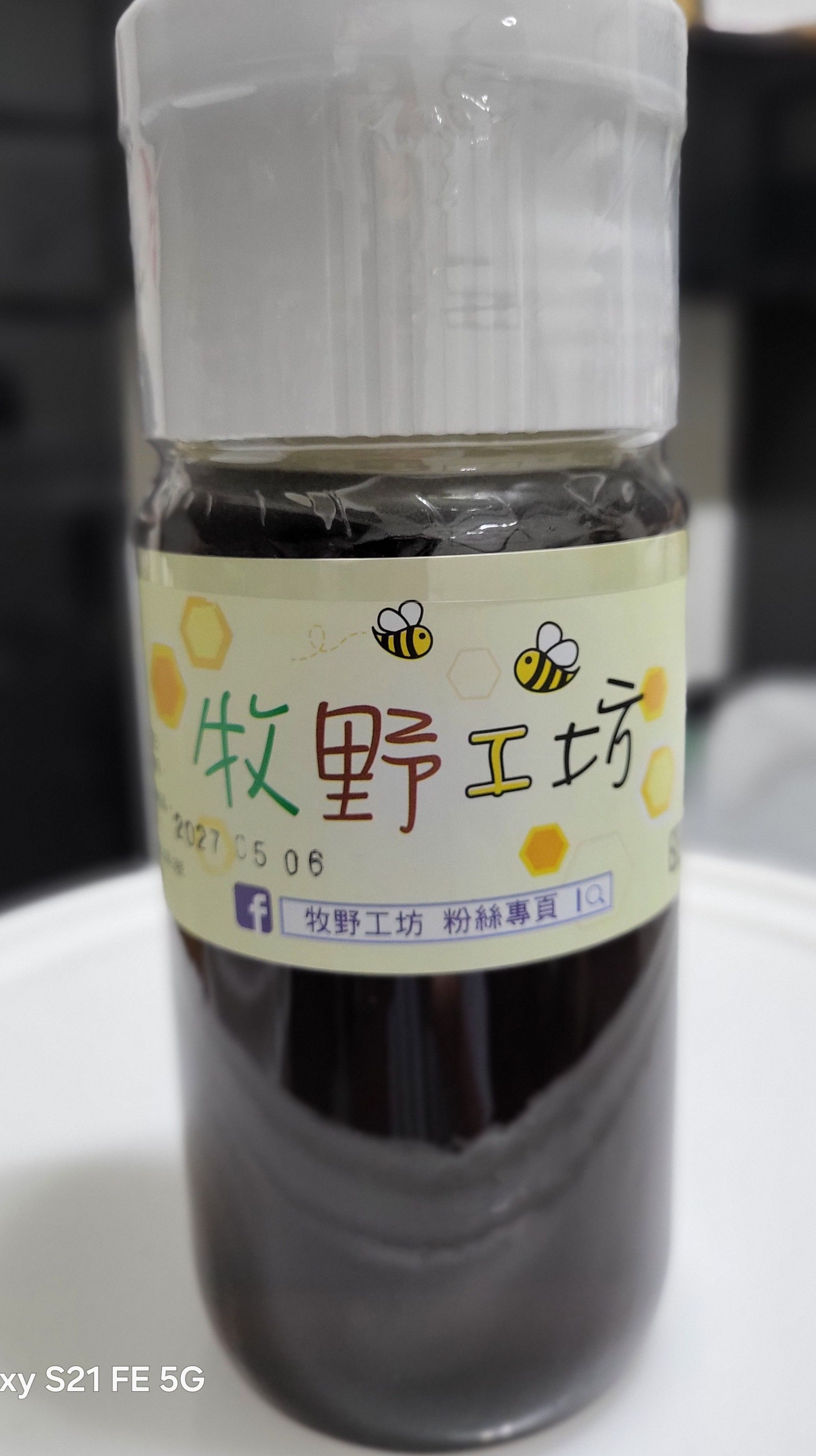 龍眼蜜700g單瓶